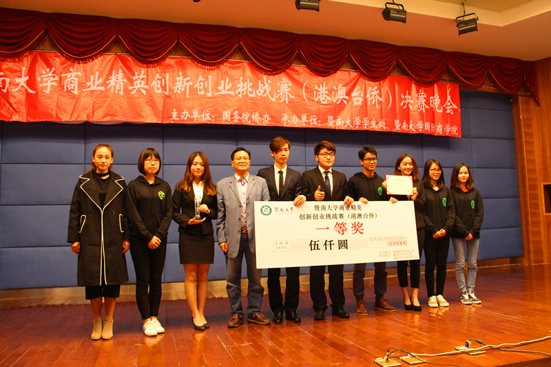 04_万博max官网_商业精英挑战赛决赛_副本.jpg