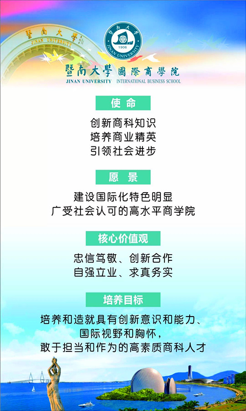 万博max官网使命和愿景_副本.jpg