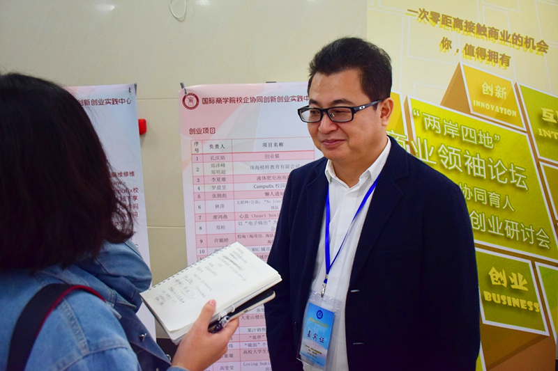 万博max官网校外导师、蓝海之略有限公司董事长罗志林接受采访_副本.jpg
